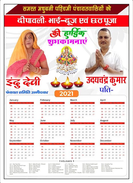दीपावली, भाई दूज एंम छठ पूजा पोस्टर एक साथ बनाये| diwali poster Bhai dooj poster chhath Puja poster kaise banaen| diwali banner editing| Dipawali poster